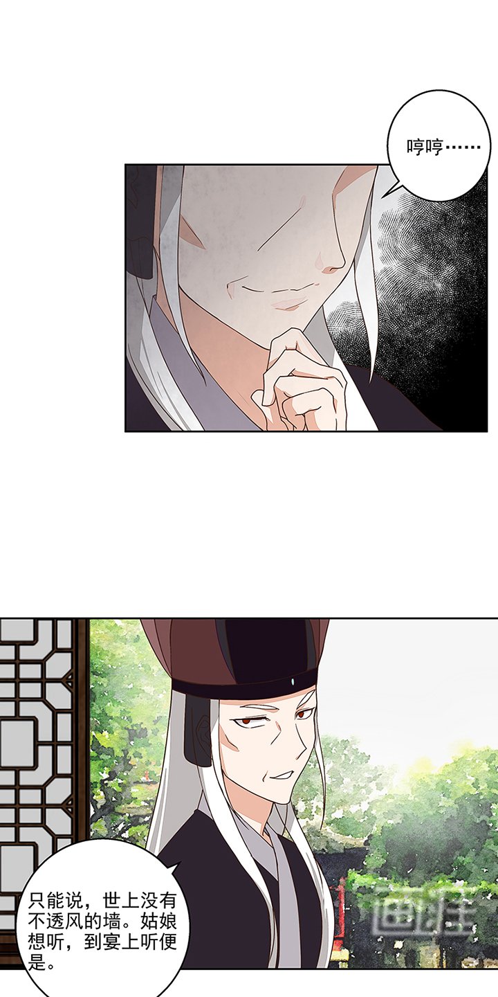 第44章：请帖