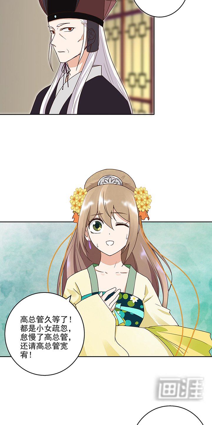 第44章：请帖