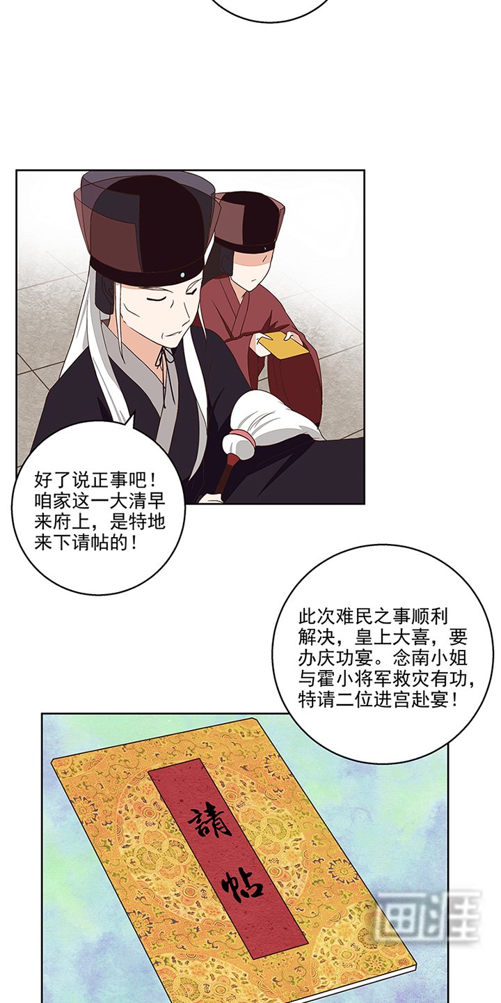 第44章：请帖
