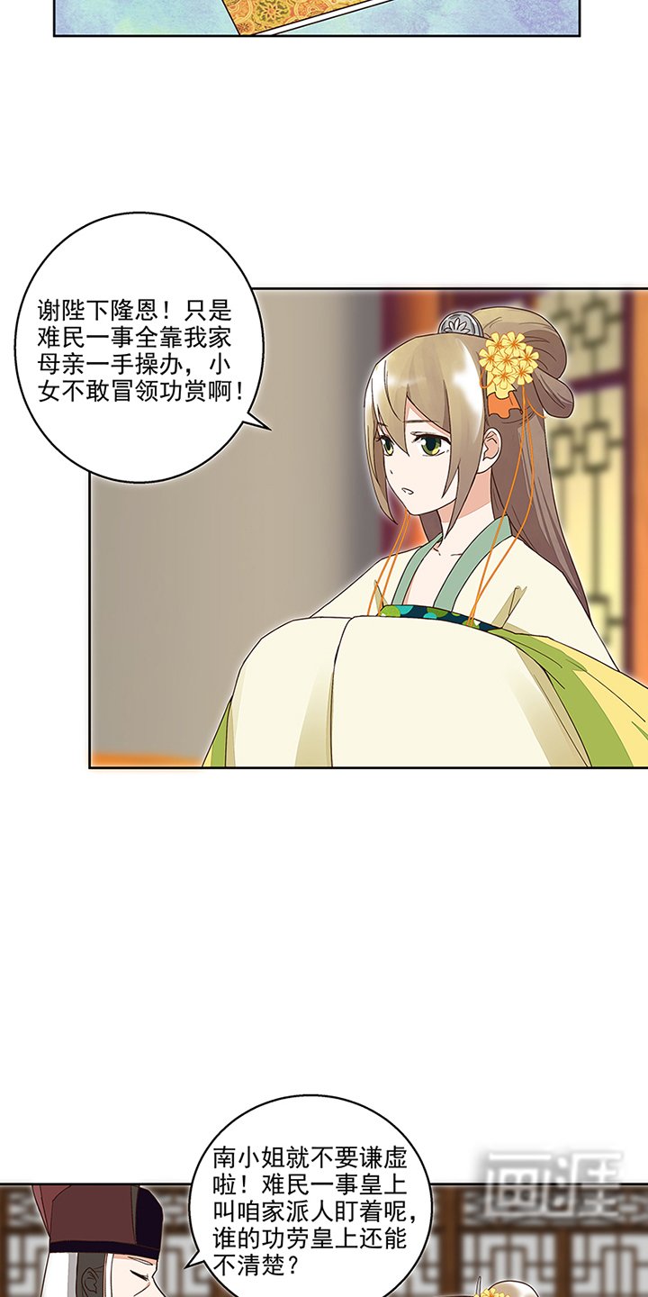 第44章：请帖