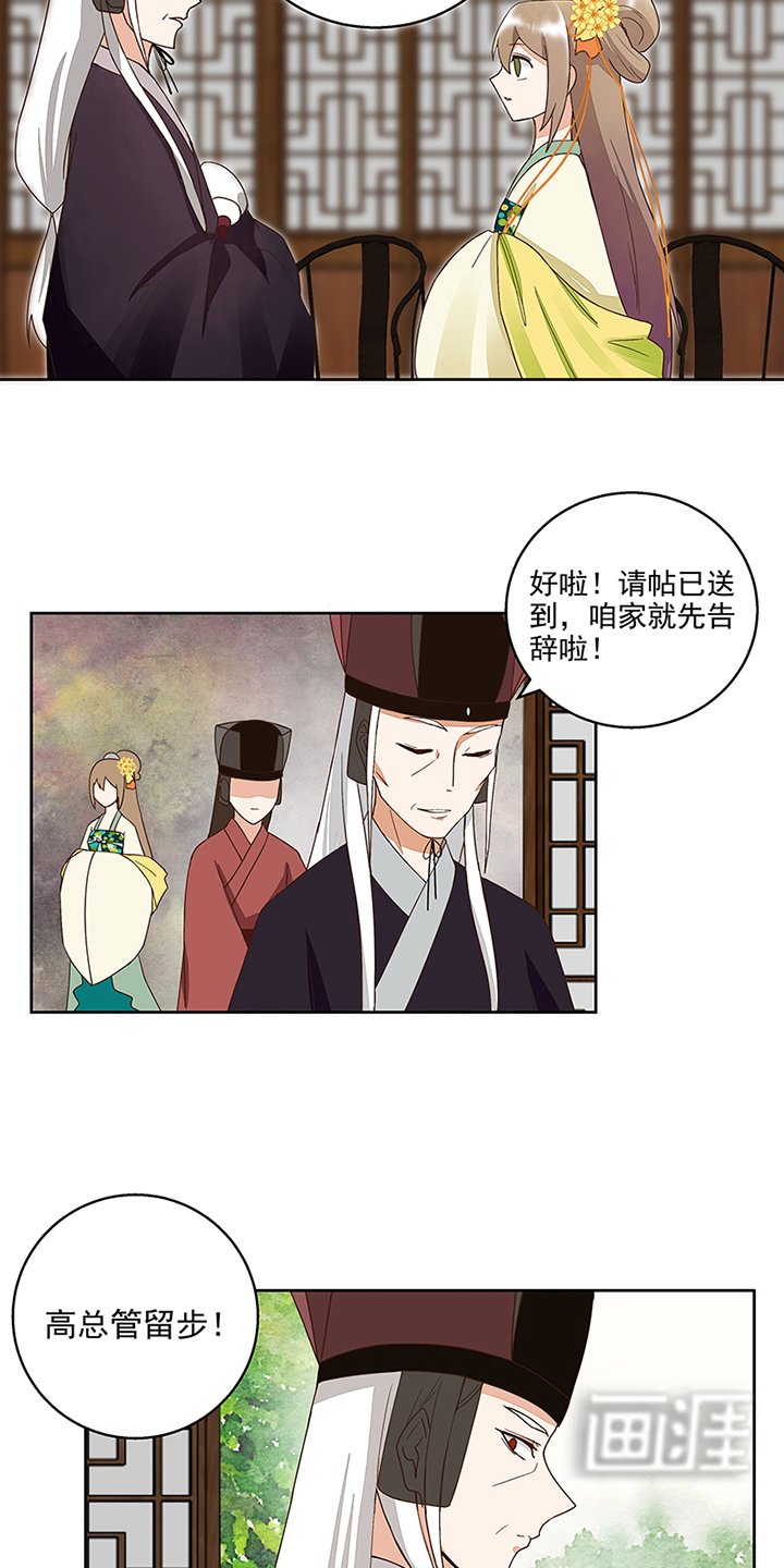 第44章：请帖
