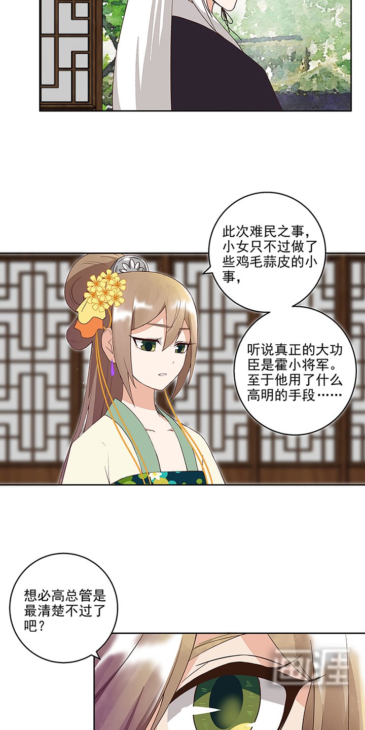 第44章：请帖