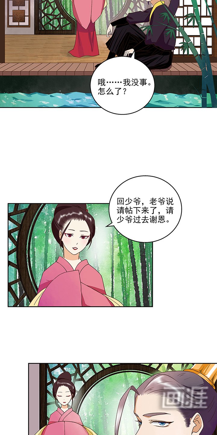 第44章：请帖