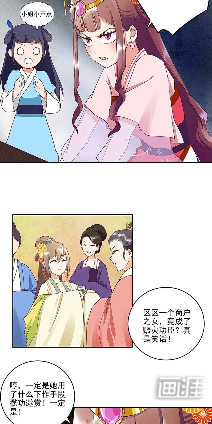 第45章：赏赐