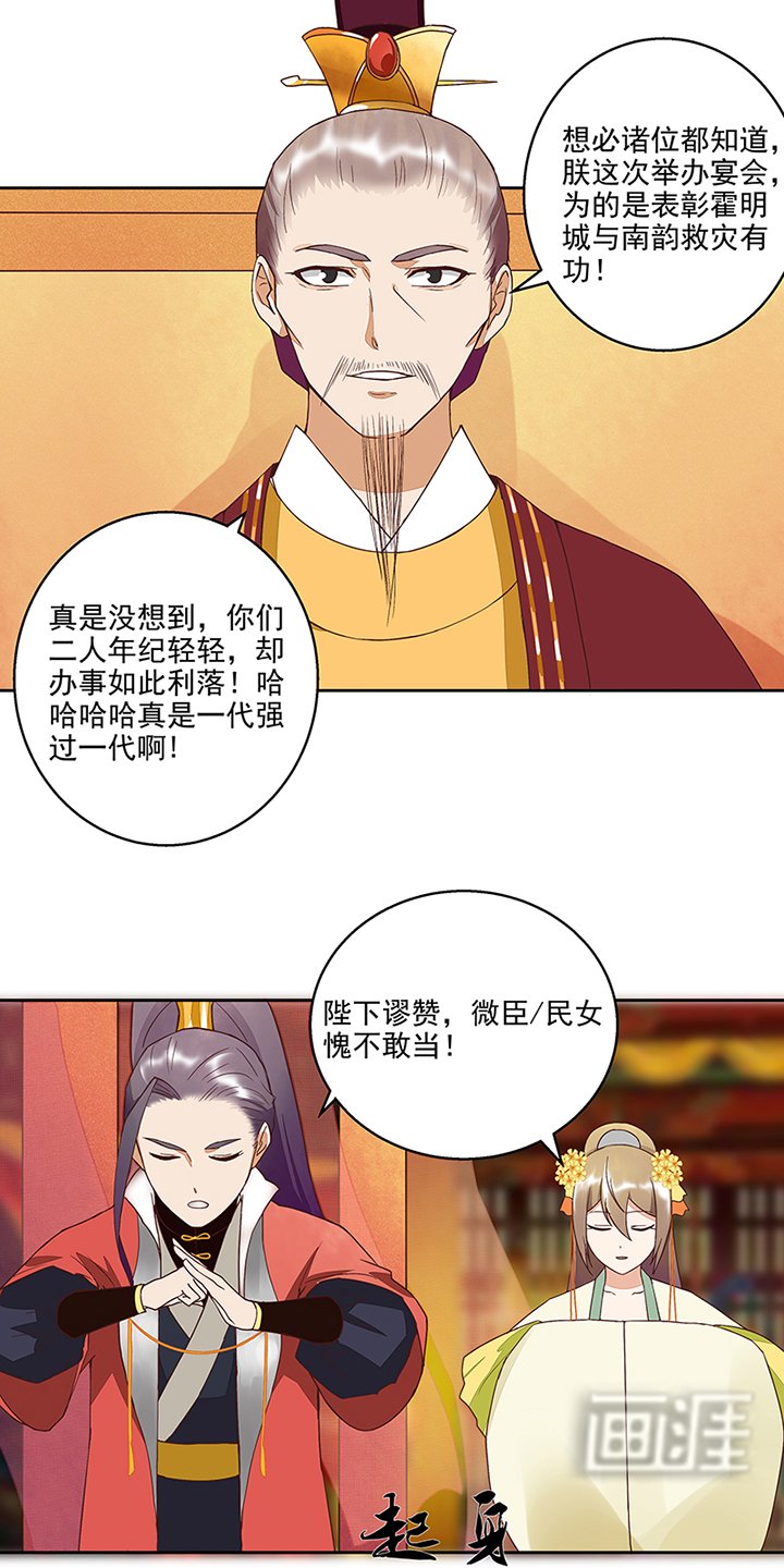 第45章：赏赐