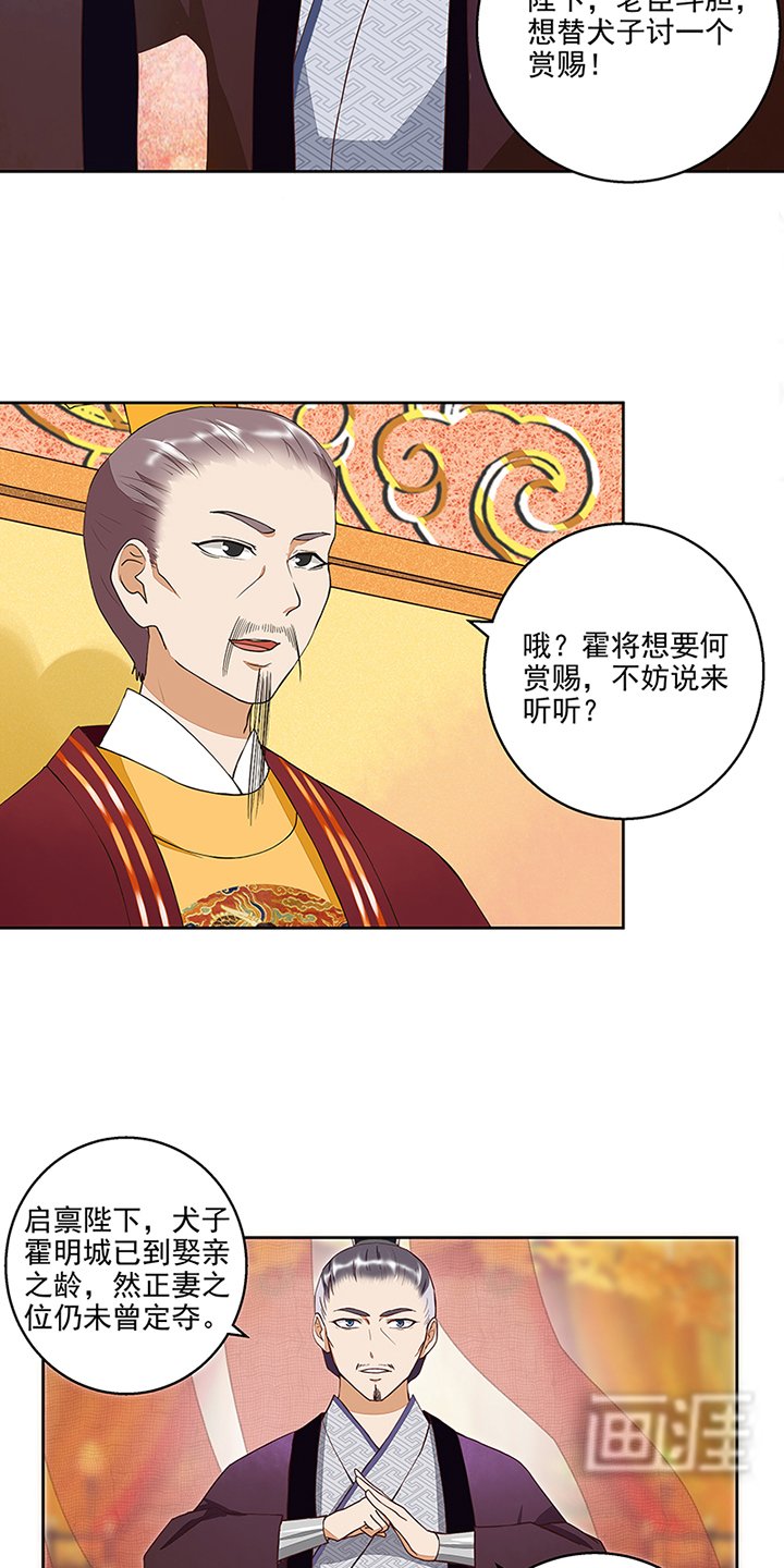第45章：赏赐