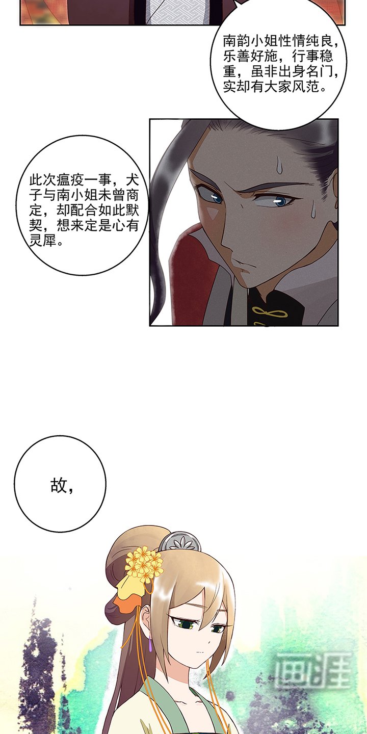 第45章：赏赐