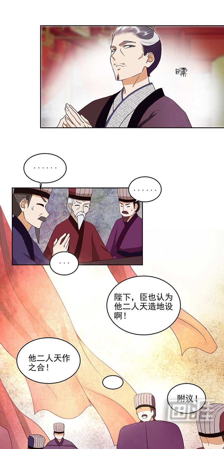 第45章：赏赐