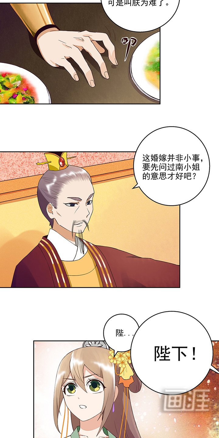 第45章：赏赐
