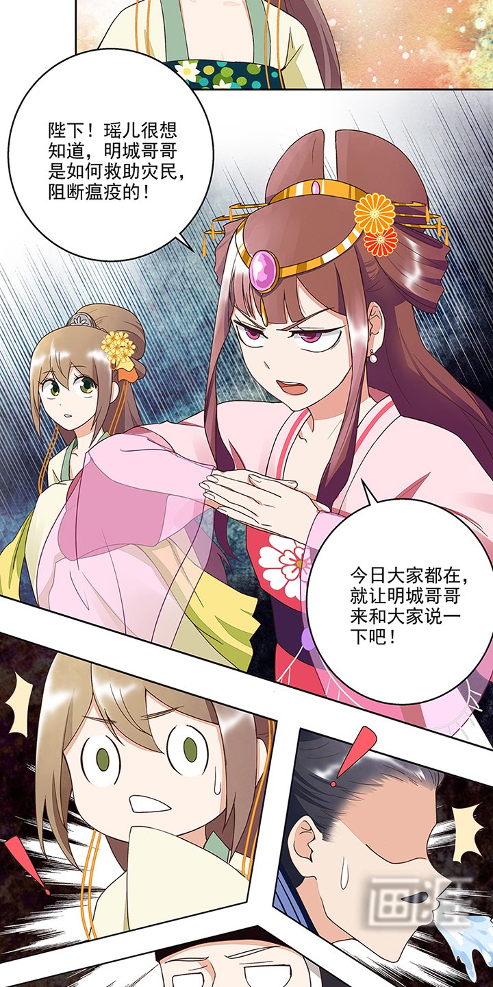 第45章：赏赐