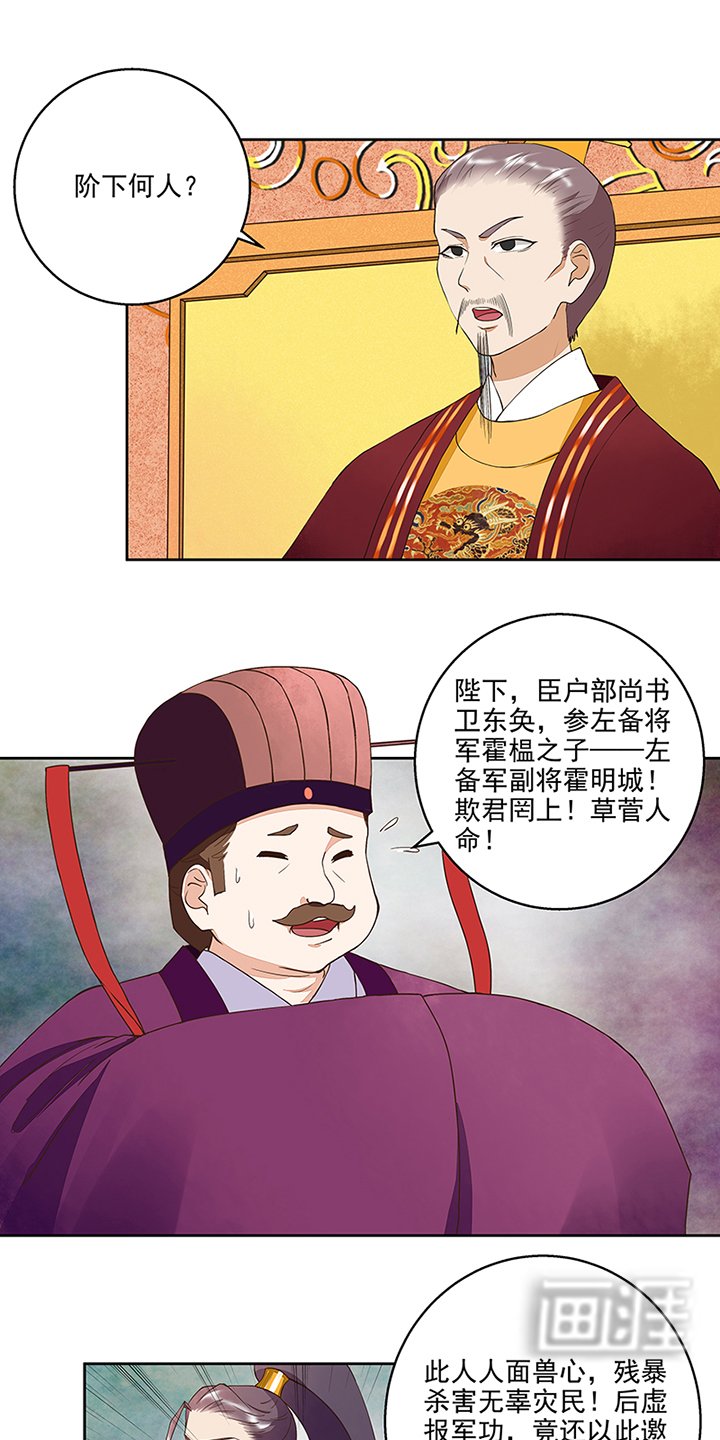 第46章：当庭对峙