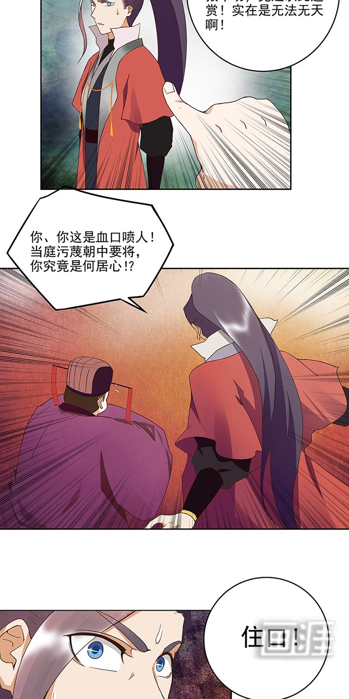 第46章：当庭对峙