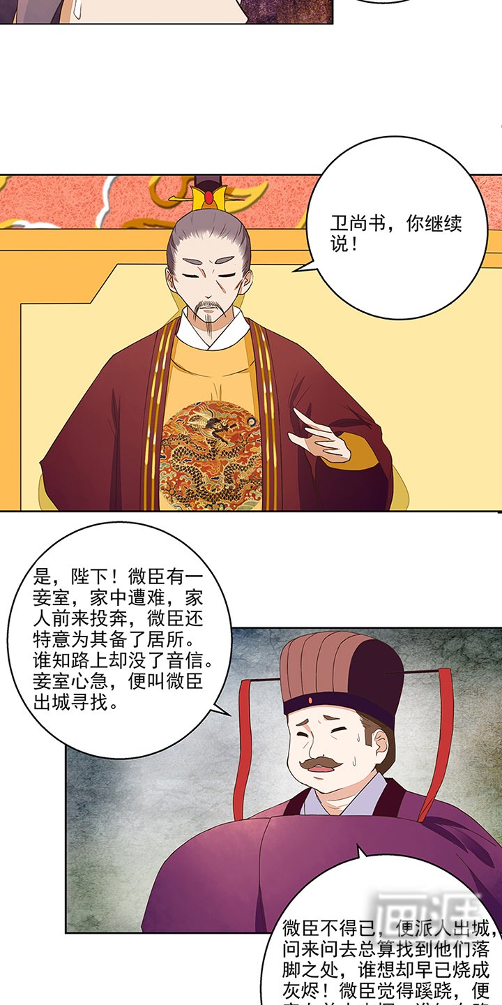 第46章：当庭对峙