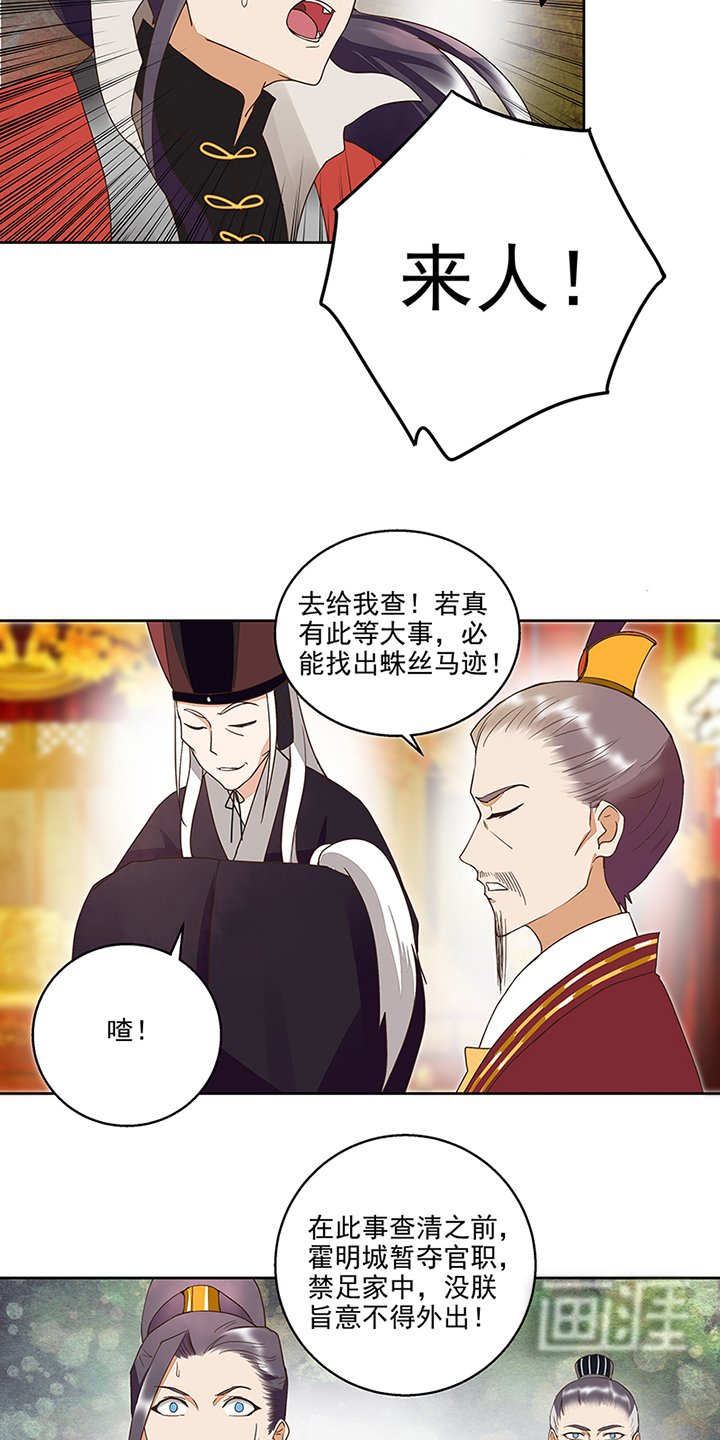 第46章：当庭对峙