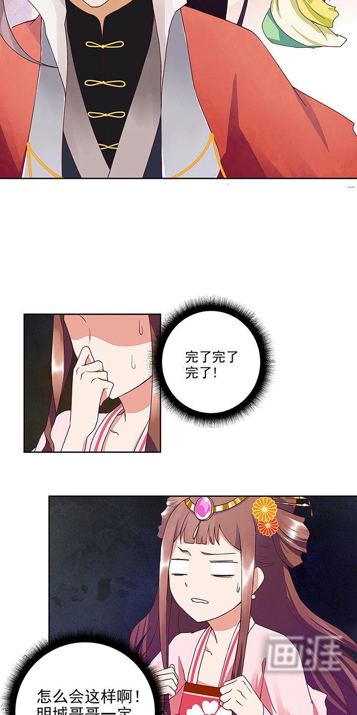 第47章：有备无患