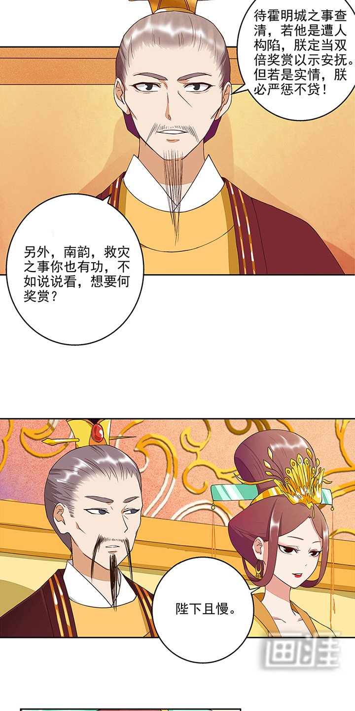 第47章：有备无患
