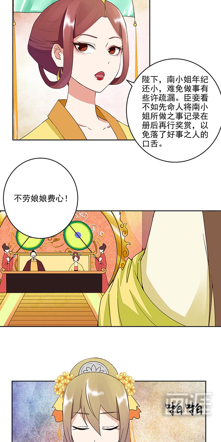 第47章：有备无患