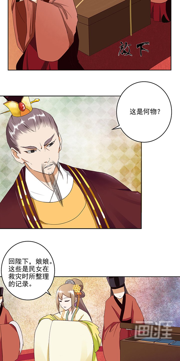 第47章：有备无患