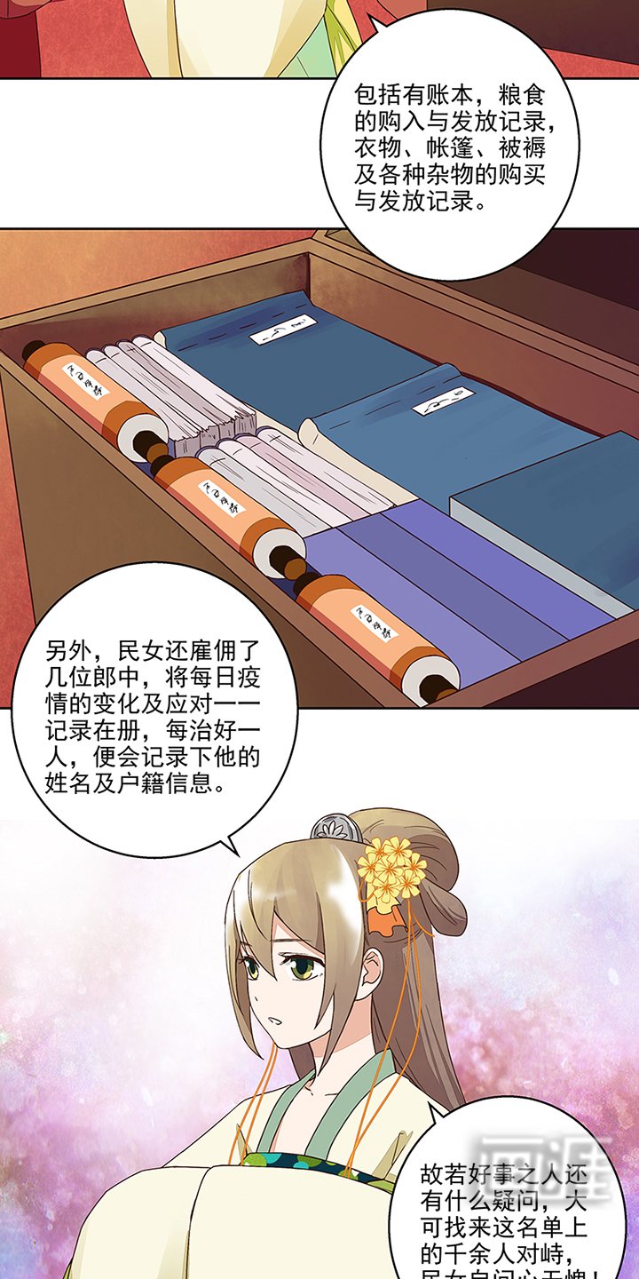 第47章：有备无患