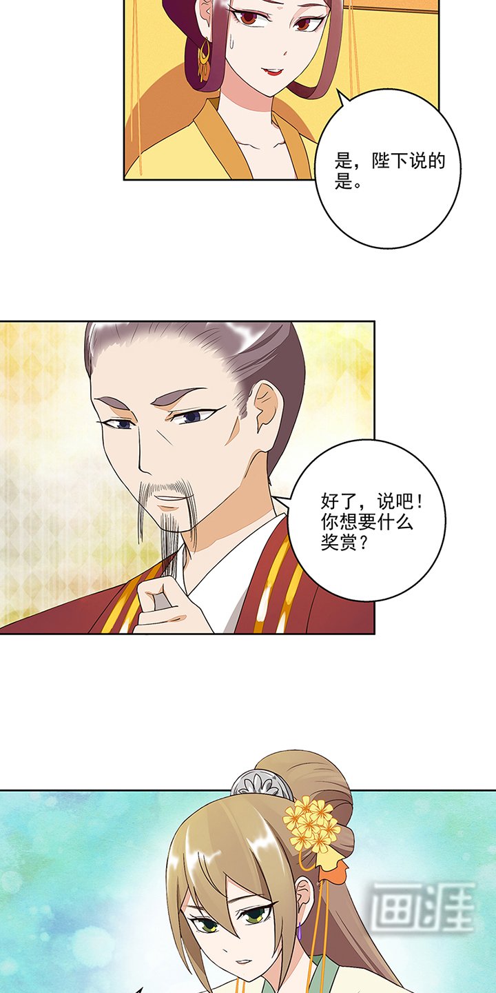 第47章：有备无患