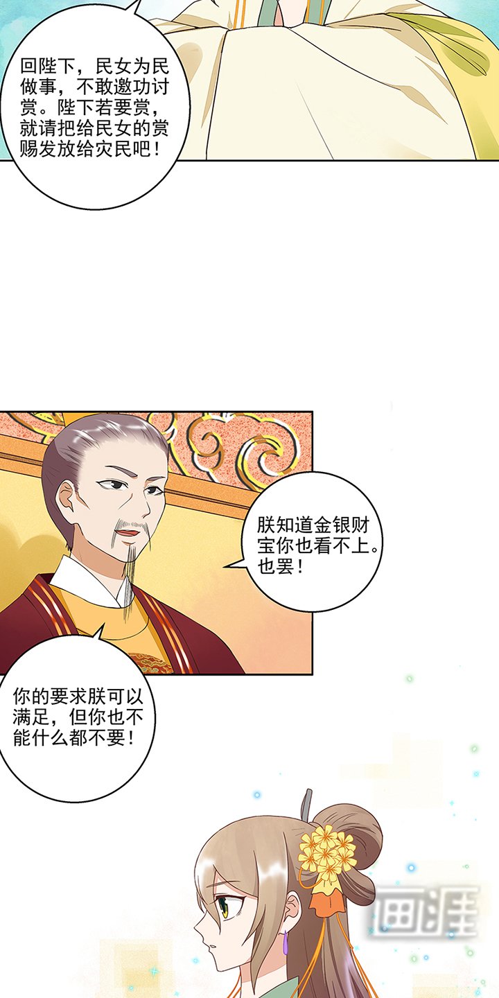 第47章：有备无患