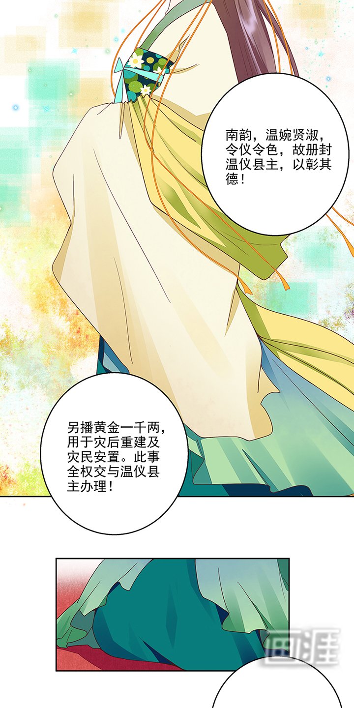 第47章：有备无患