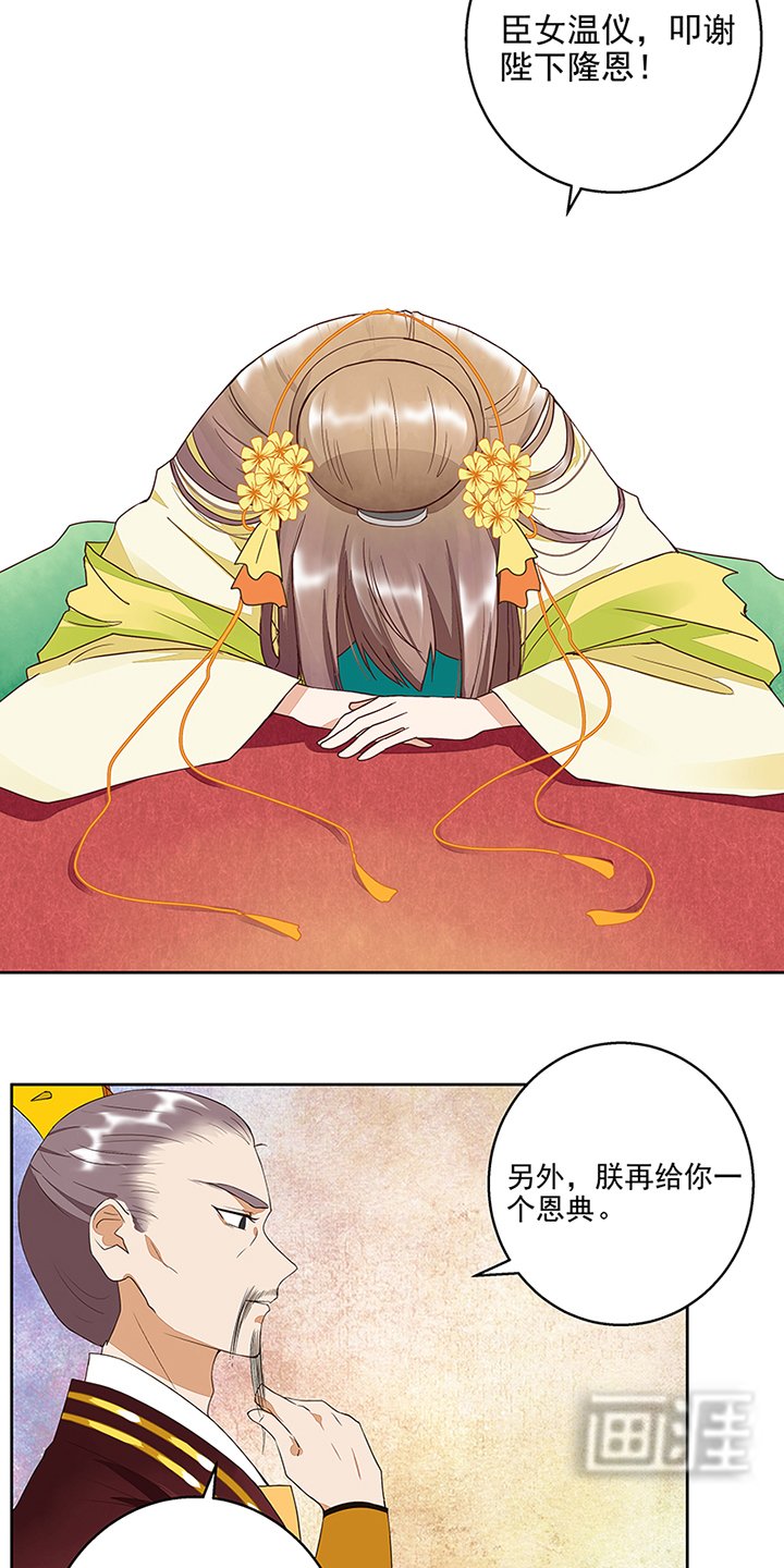 第47章：有备无患