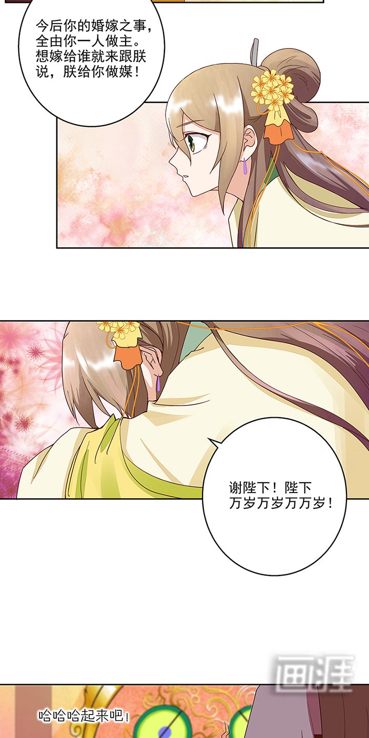 第47章：有备无患