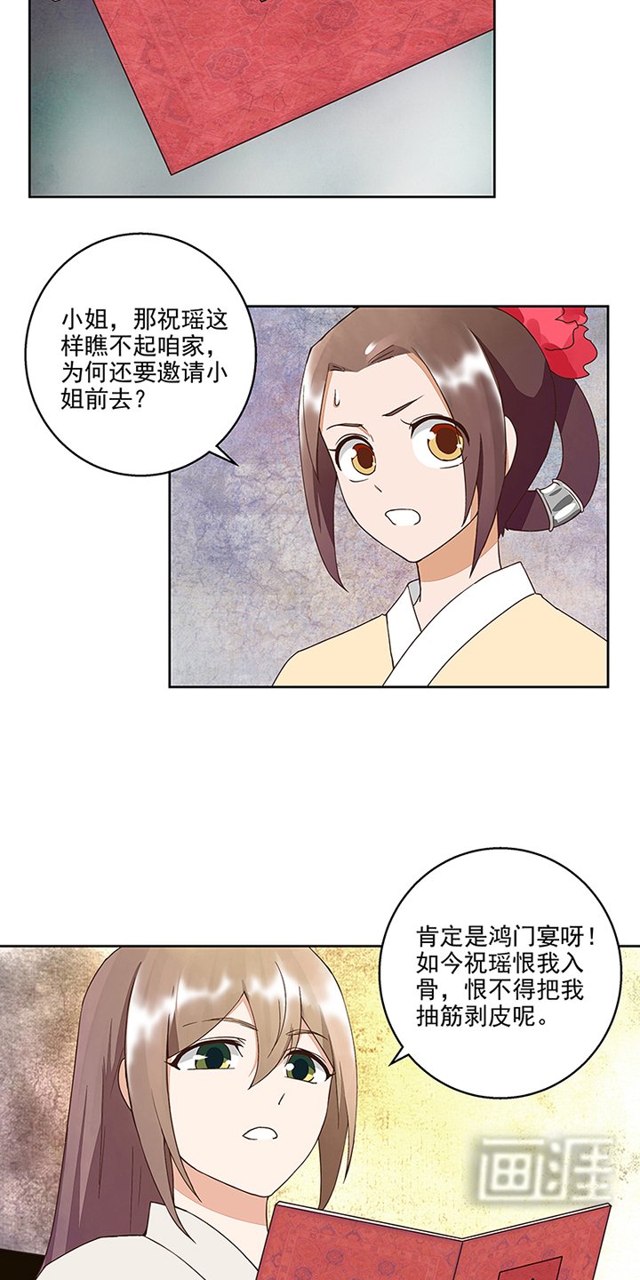 第49章：请帖