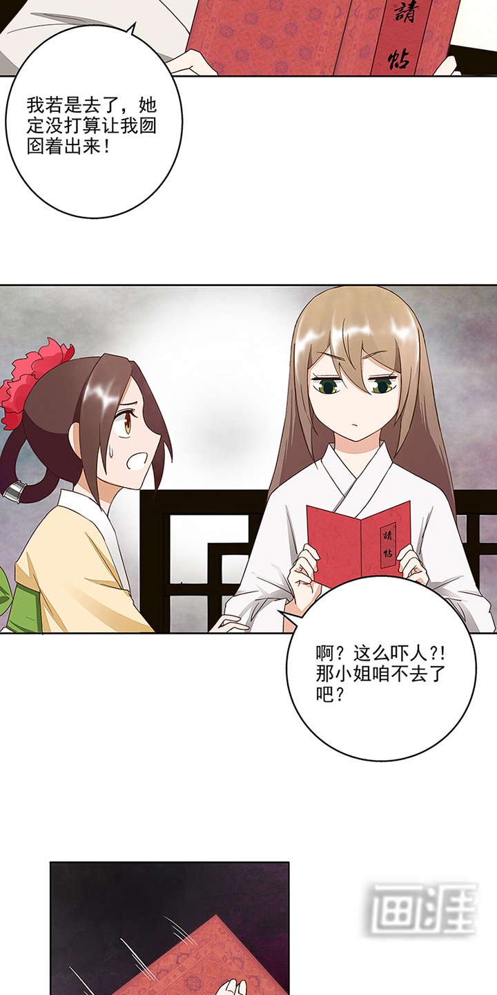 第49章：请帖