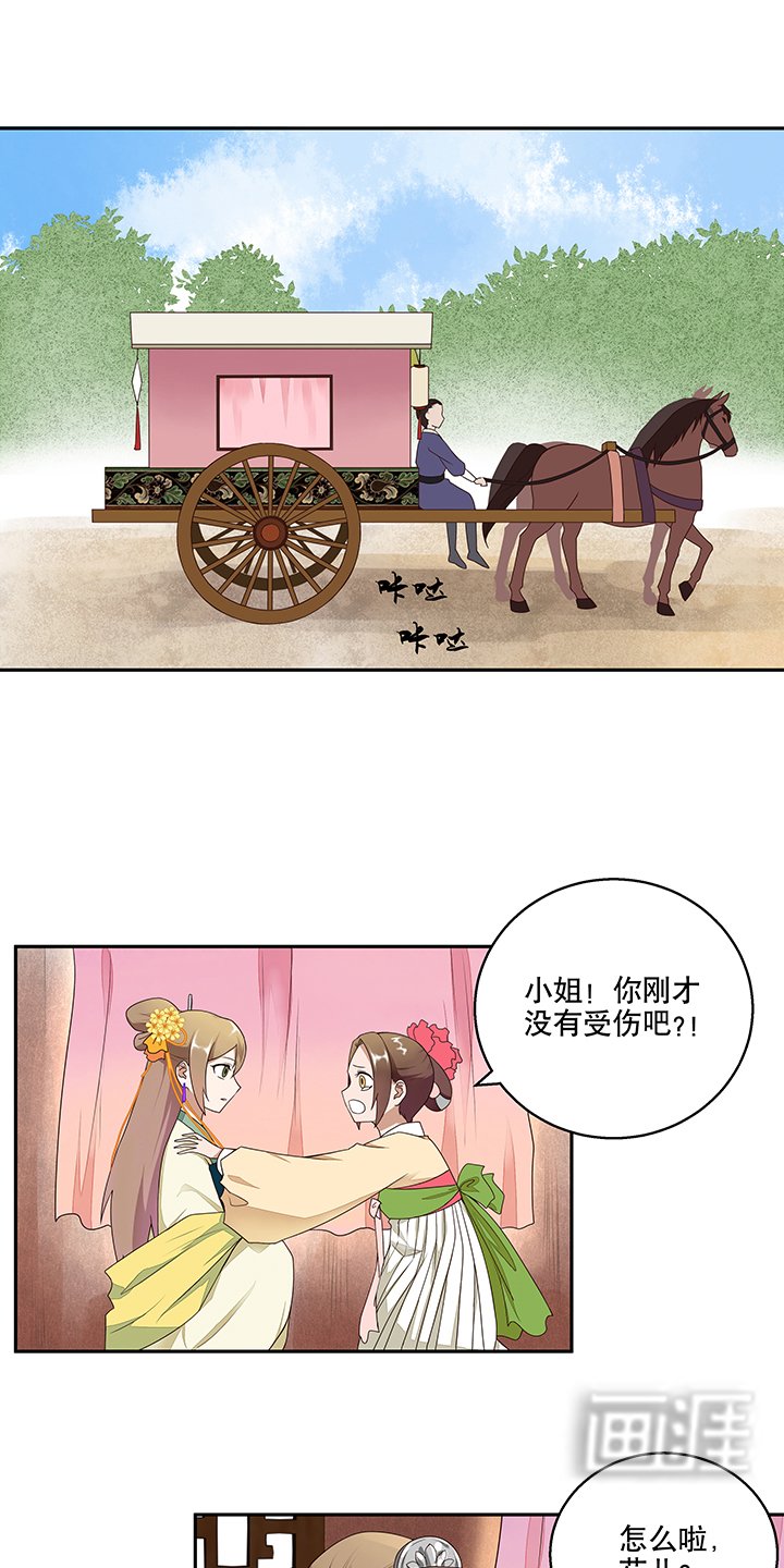 第5章：万恩寺