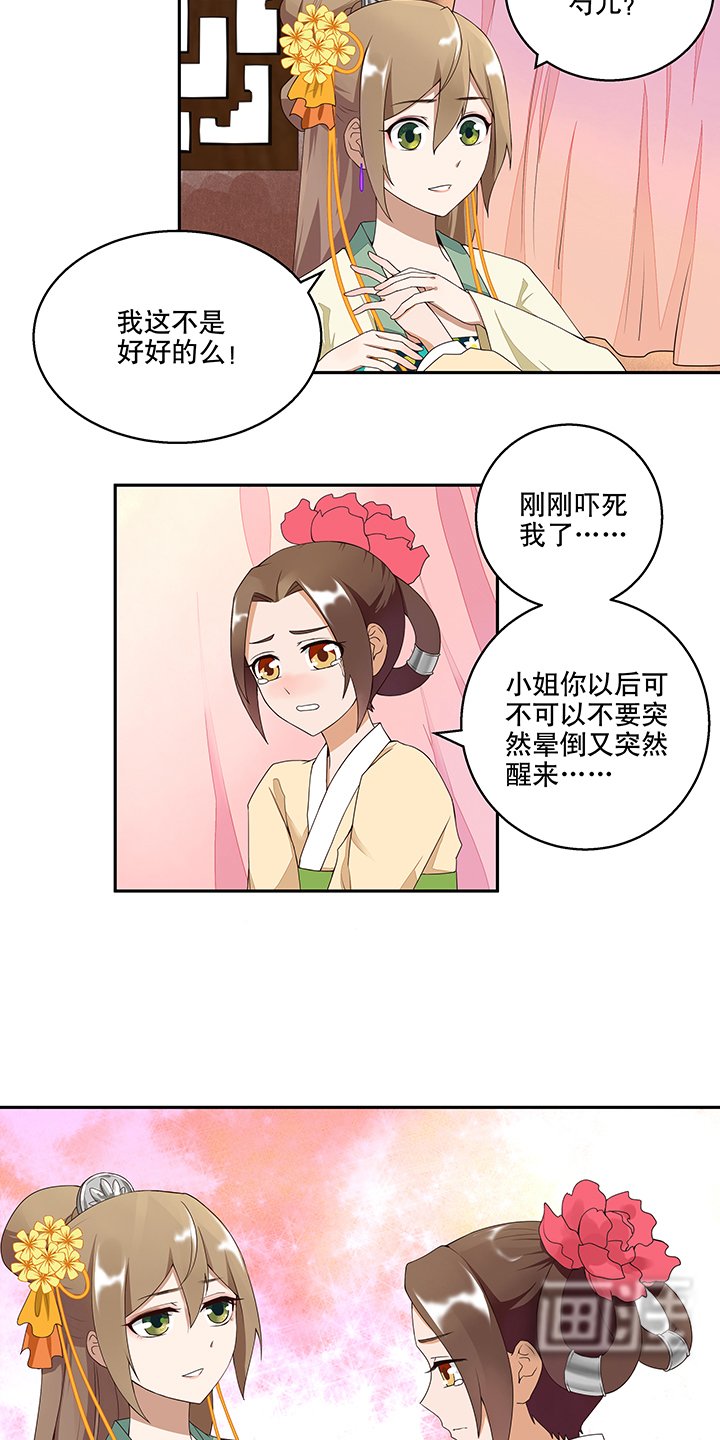 第5章：万恩寺
