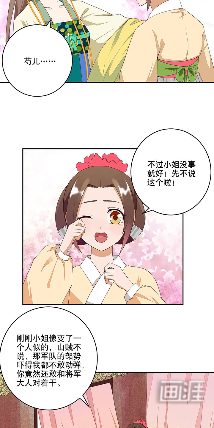 第5章：万恩寺