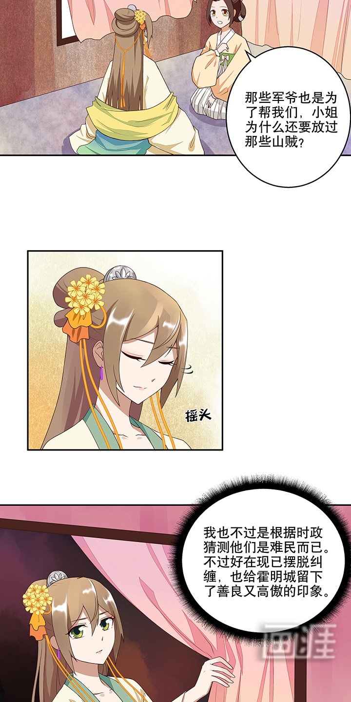 第5章：万恩寺