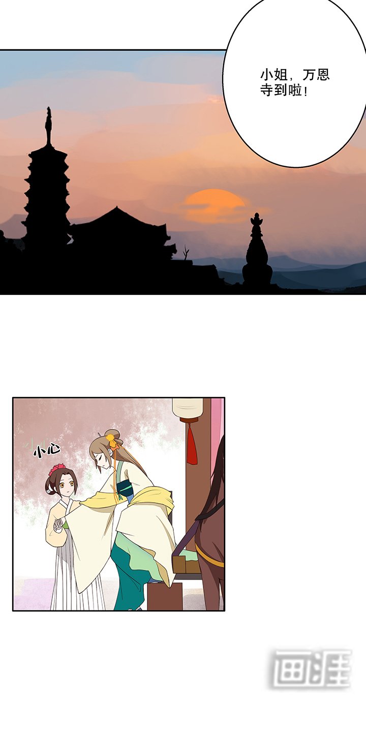 第5章：万恩寺