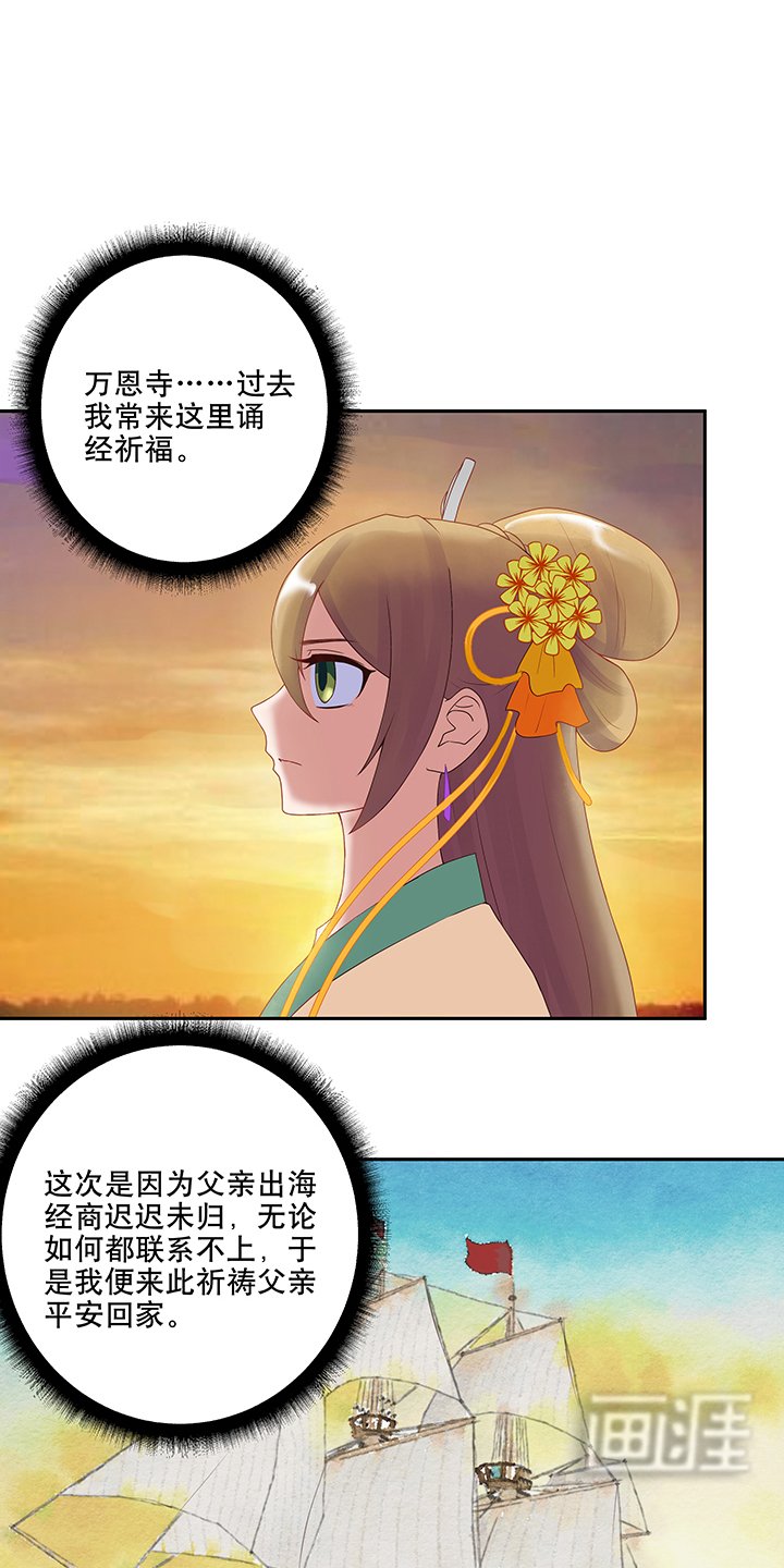 第5章：万恩寺
