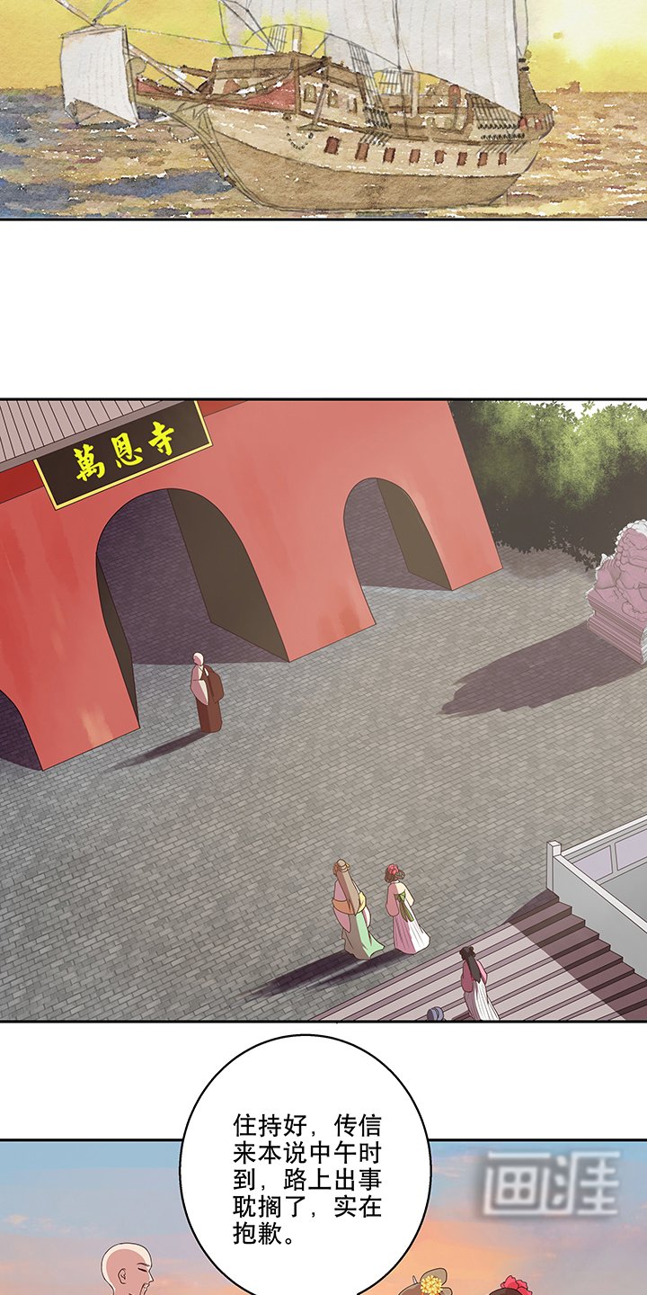 第5章：万恩寺