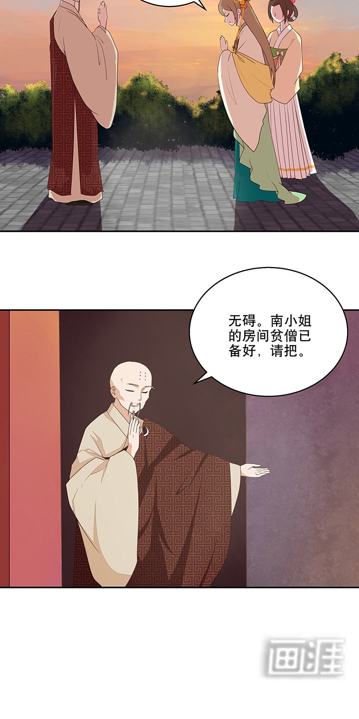 第5章：万恩寺