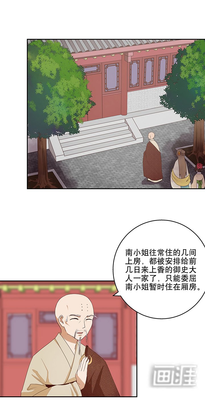 第5章：万恩寺