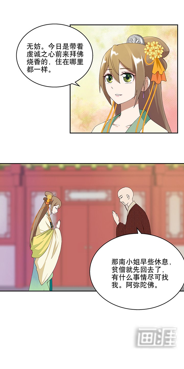 第5章：万恩寺