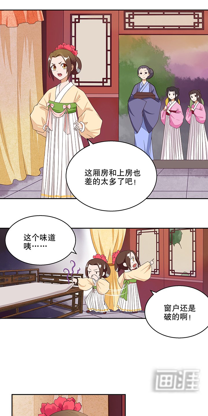 第5章：万恩寺