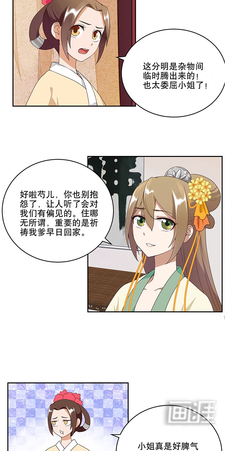 第5章：万恩寺