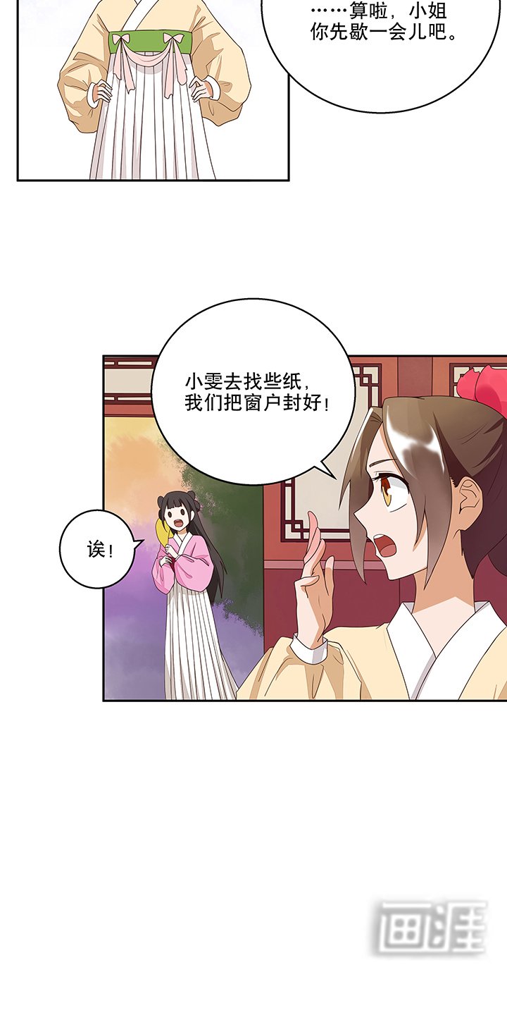 第5章：万恩寺