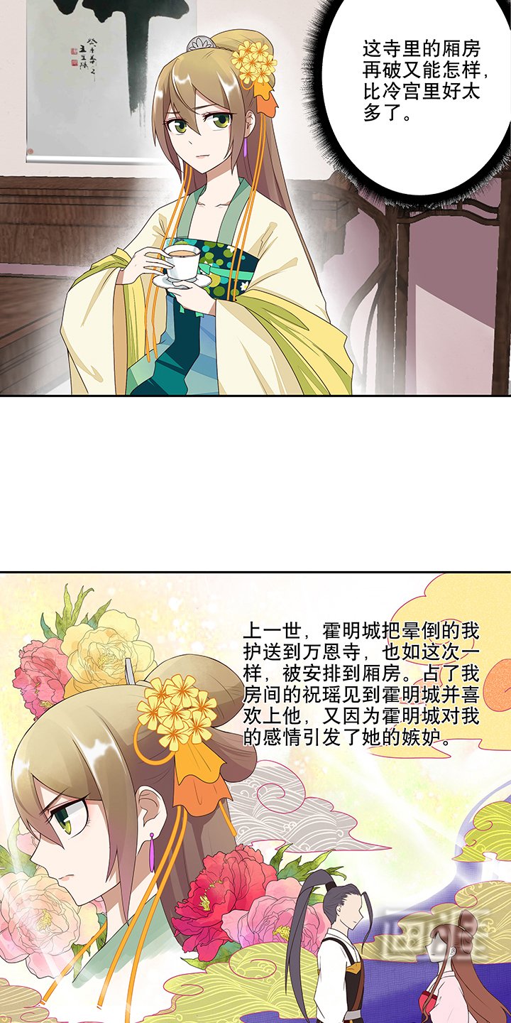第5章：万恩寺