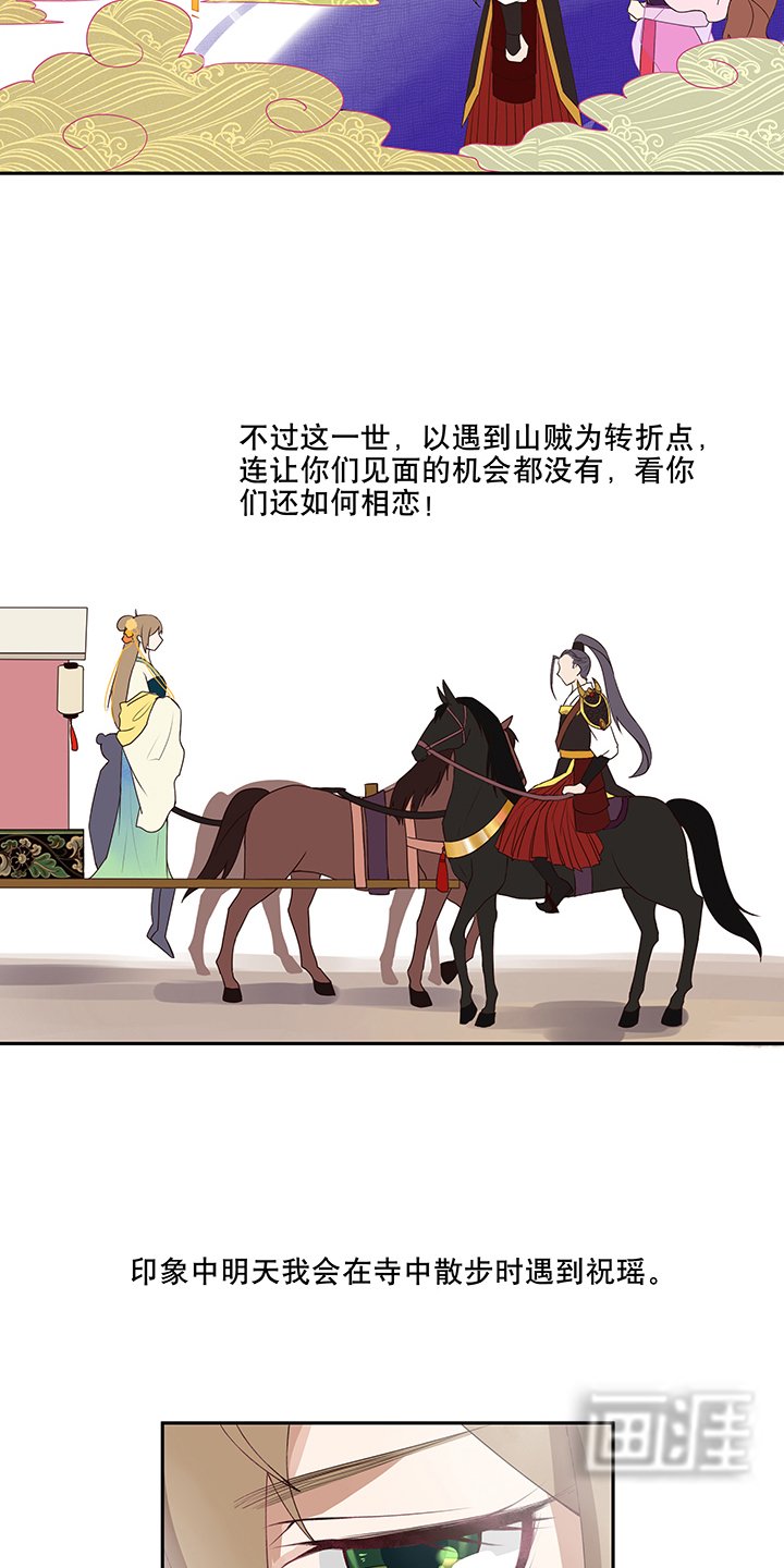 第5章：万恩寺