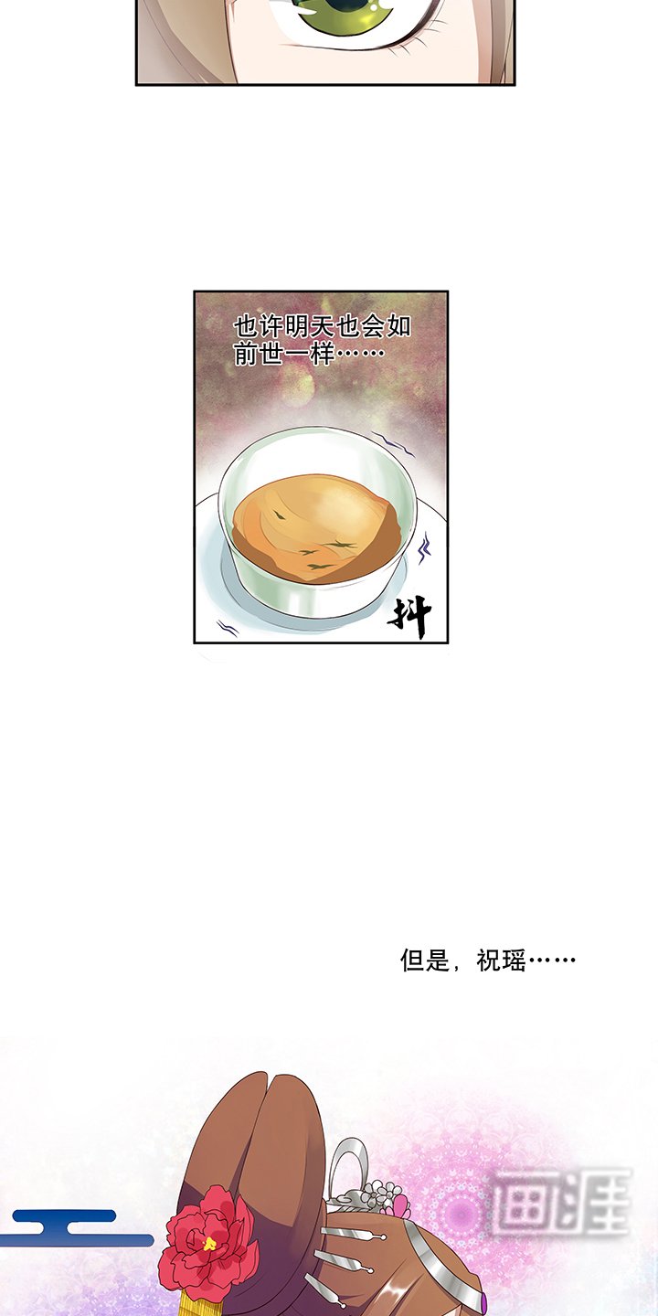 第5章：万恩寺