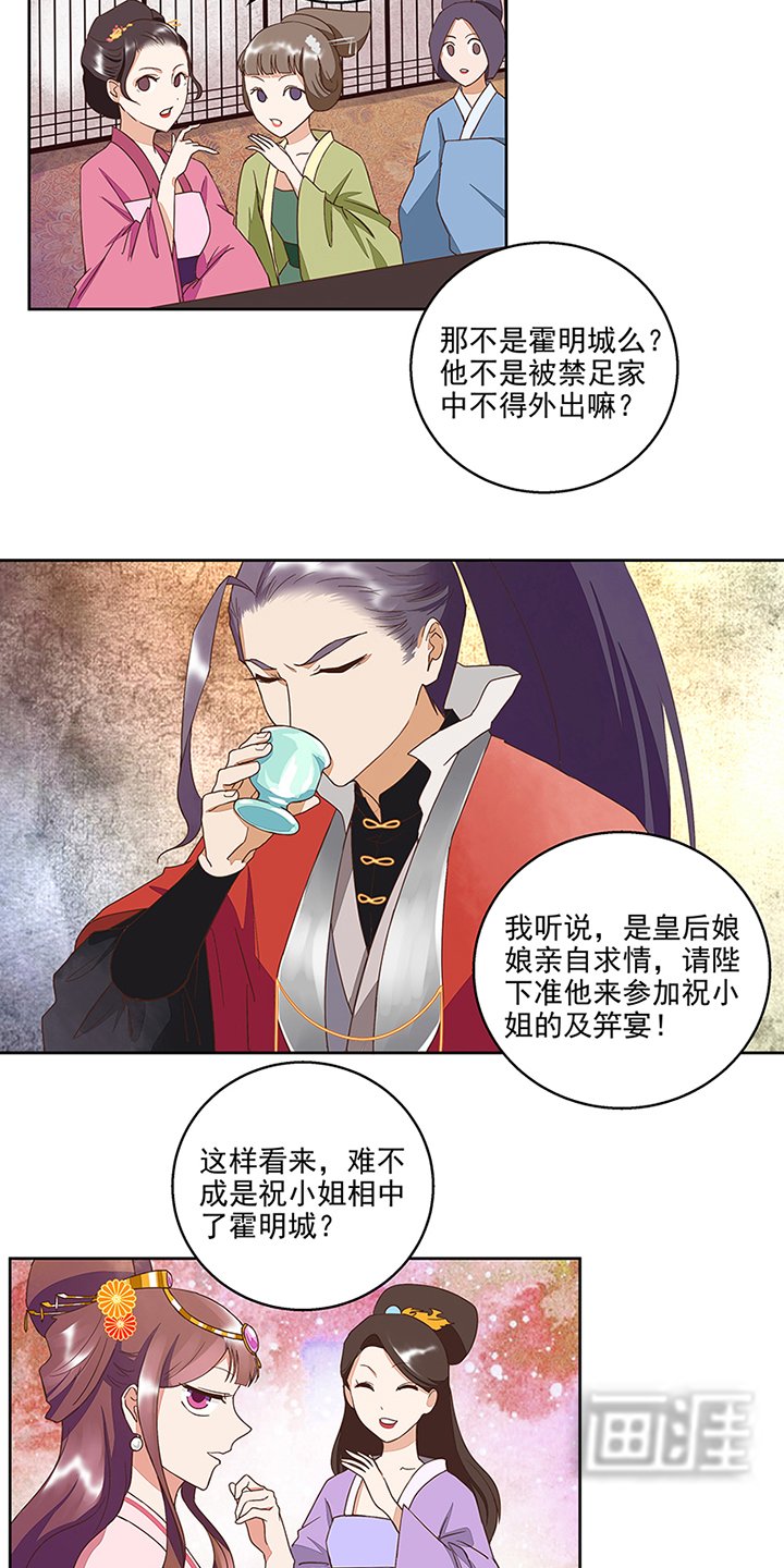 第50章：鸿门宴