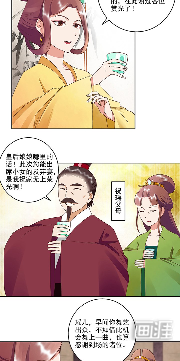 第50章：鸿门宴