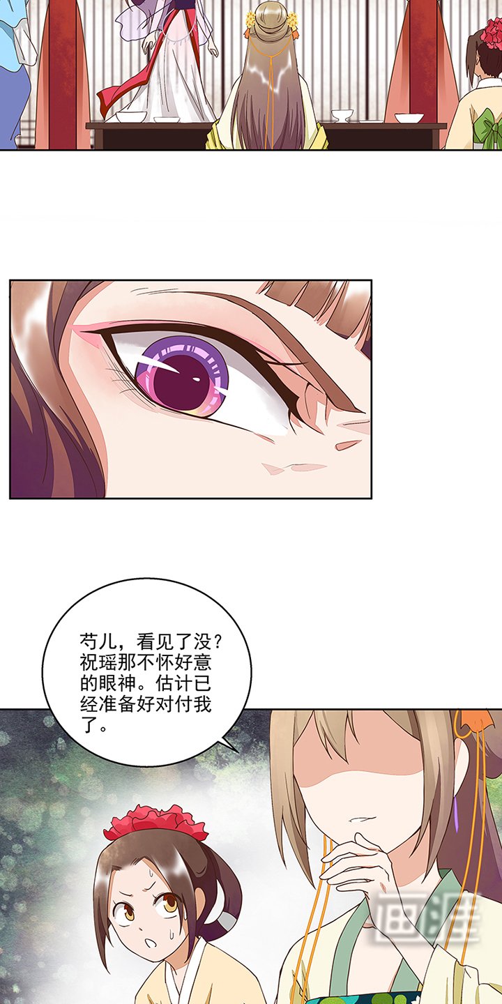 第50章：鸿门宴
