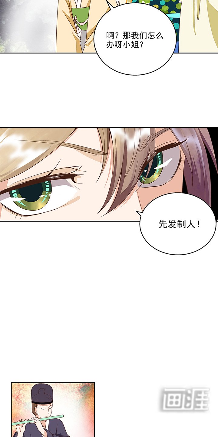 第50章：鸿门宴